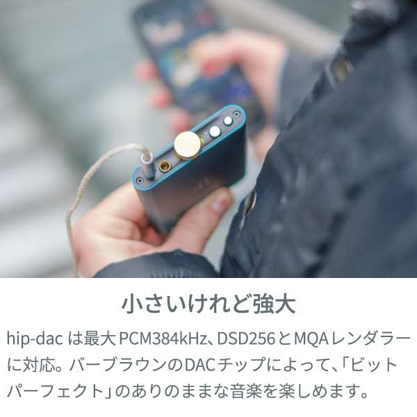 iFi-Audio ポータブルヘッドホンアンプ ペトロールブルー hip-dac