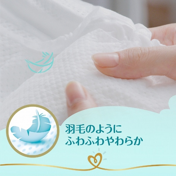 テープタイプ】Pampers(パンパース)はじめての肌へのいちばん ウルトラ