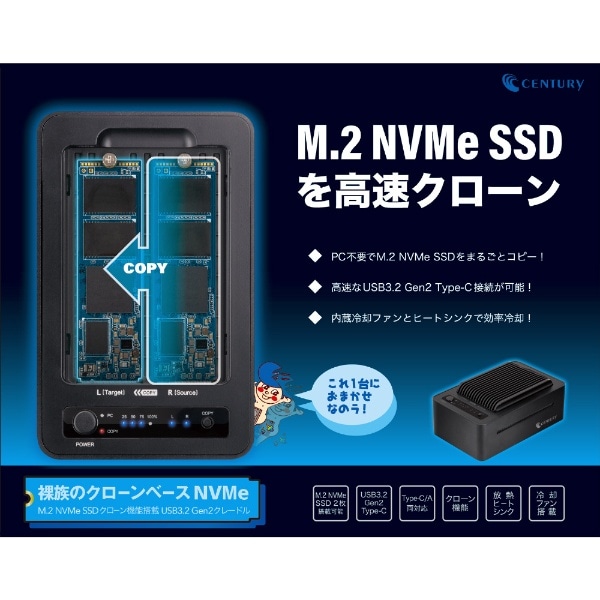 SSDケース USB-C＋USB-A接続 裸族のクローンベース NVMe