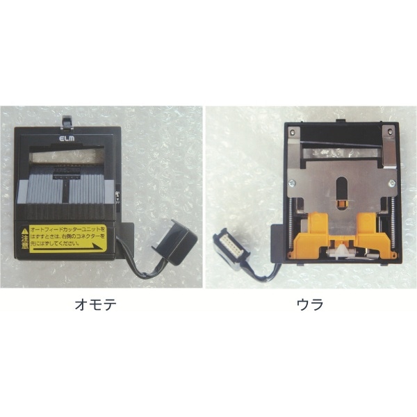 ＥＣＴ 電子テープカッター 使用テープ幅７～５０ｍｍ MS-1100(MS-1100