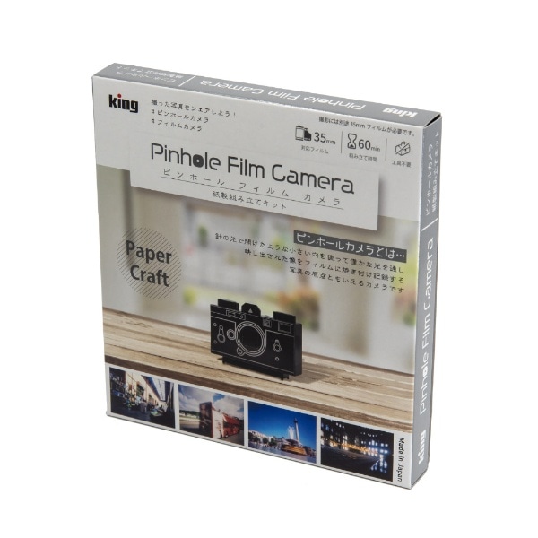 手作り ピンホールカメラ キット 新品 未使用 - フィルムカメラ