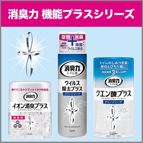 トイレの消臭力 ウイルス除去スプレー 消臭芳香剤 トイレ クリーンソープ 280mL(ﾄｲﾚﾘｷSPｳｲﾙｽCS): ビックカメラ｜JRE MALL