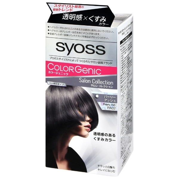 syoss（サイオス）カラージェニック ミルキーヘアカラー PA02 パーリー