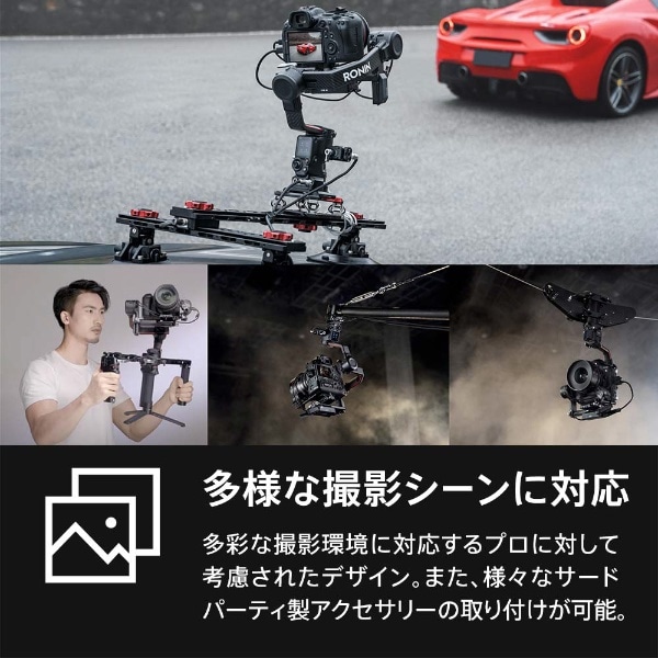 DJI RS 2 カメラスタビライザー RS2CP1(RS2CP1): ビックカメラ｜JRE MALL