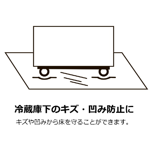 冷蔵庫キズ凹み防止ゴムマット 白 TFi-7015W(ホワイト): ビックカメラ