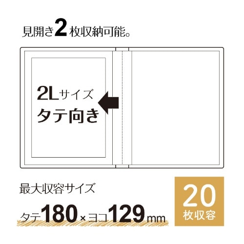 ミニポケ ポケットアルバム 2Lサイズ タテ 20枚収容 高透明 KP-7007-90