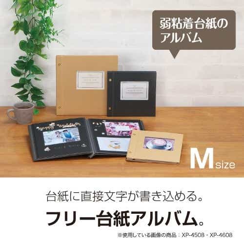 ライトフリーアルバム M アルバムカフェ 台紙8枚 クラフト XP-4608-48
