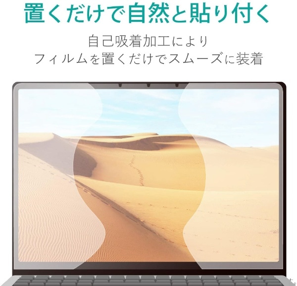 Surface Laptop Go2 / Go 12.4インチ 2022年 / 2020年 用 フィルム ブルーライトカット 反射防止 抗菌 指紋防止  スムース加工 エアーレス パソコン フィルター アンチグレア マット EF-MSLGFLST(EF-MSLGFLST): ビックカメラ｜JRE MALL