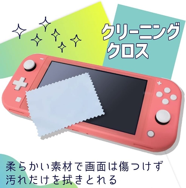 Switch Lite用 スターターキット ALG-NSLSTK【Switch Lite】(ALG