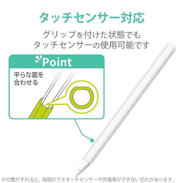 Apple Pencil 第2世代用 細軸 スリムグリップ ケースタイプ クリア TB