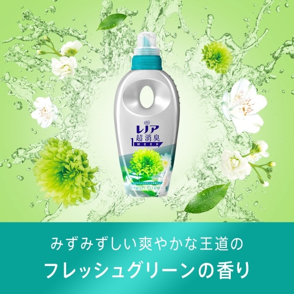 レノア超消臭1WEEK花粉ブロック980ml | jarwan.com