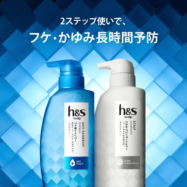 h&s（エイチアンドエス） for men scalp スカルプコンディショナー