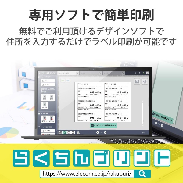 各種プリンタ〕レターパック対応 お届け先用 宛名ラベル 0.15mm紙厚