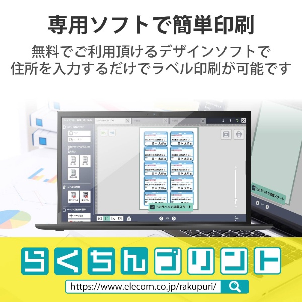 各種プリンタ〕スマートレター対応 ご依頼主用 宛名ラベル 0.15mm紙厚