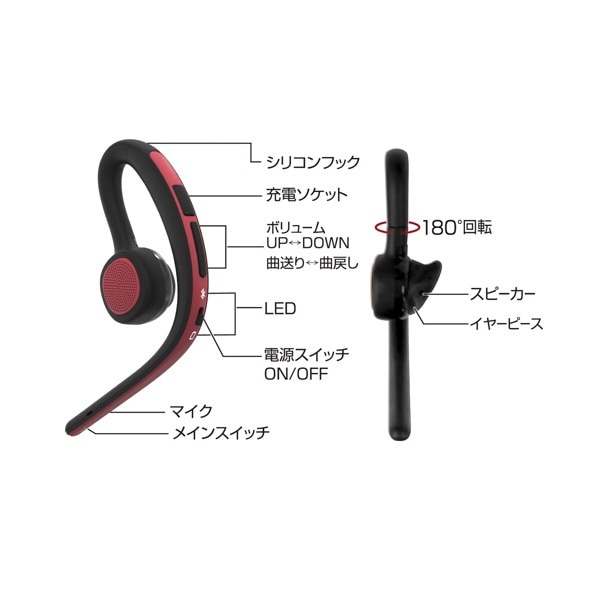 Bluetoothワイヤレスイヤホンマイク Bluetooth ver5.0 レッド BTE143