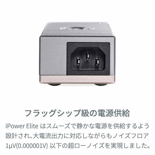 超ローノイズ大容量ACアダプター iPower-Elite-15V(iPower-Elite-15V