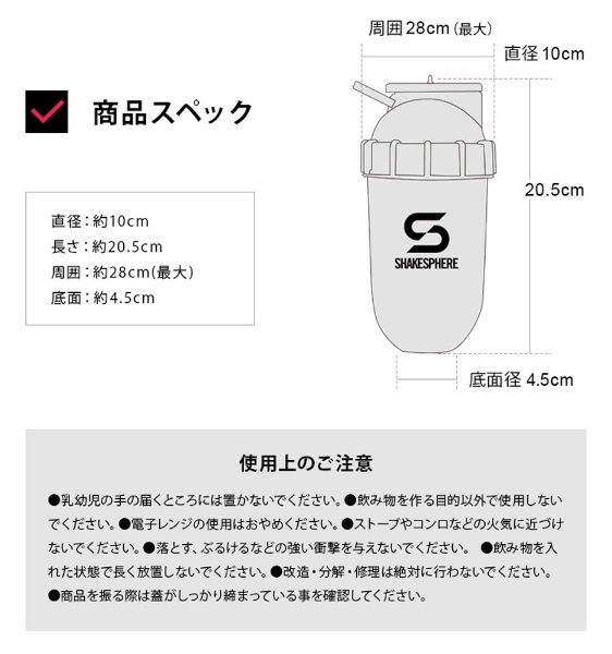 シェイクスフィア ShakeSphere タンブラー オリジナル(容量700mL