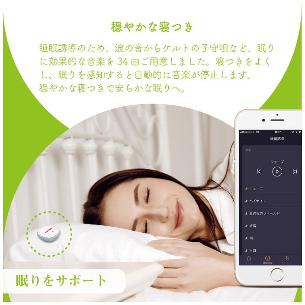 フランスベッド正規品】睡眠計測器 スリープドット B502T(ホワイト ...