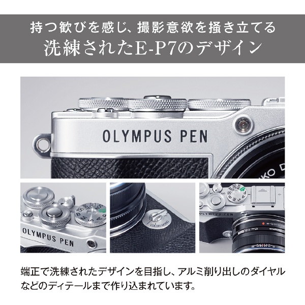 OLYMPUS PEN E-P7 ボディー ミラーレス一眼カメラ ホワイト [ボディ