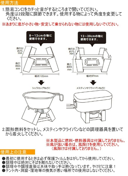 折りたたみ簡易コンロ(幅97×高さ20×奥行75mm)TKG2(シルバー