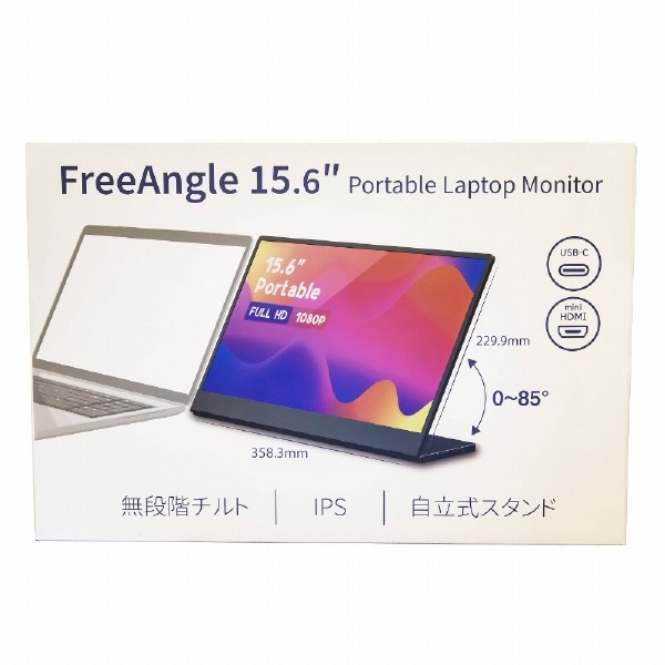 USB-C接続 PCモニター FreeAngle LKM-156FA [15.6型 /フルHD(1920×1080