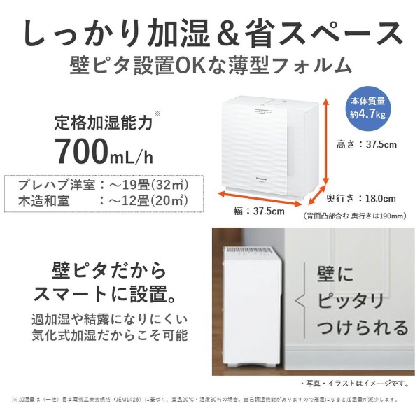 パナソニック 加湿機 気化式 ~19畳 FE-KFR07-W【2018年製】 - 加湿器