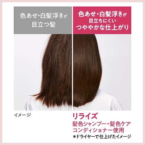 Rerise （リライズ） 髪色ケアコンディショナー 190ml Rerise