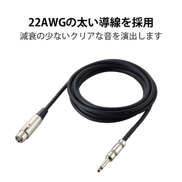 3m マイクケーブル/XLRプラグ-φ6.3 ブラック DH-XLR30BK(ブラック