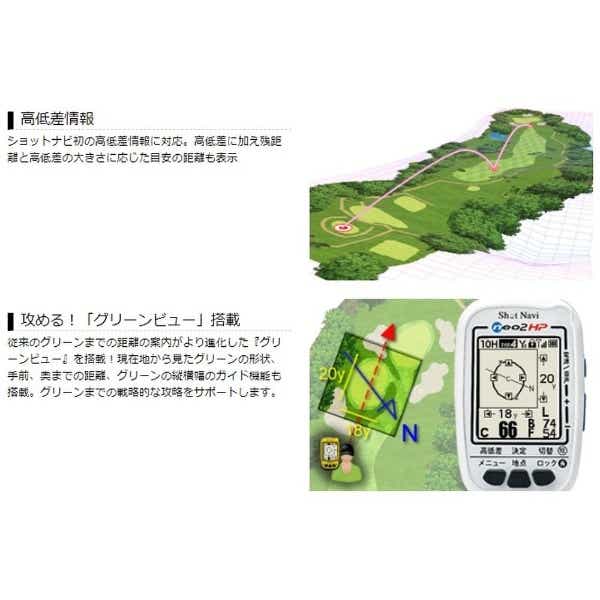 GPSゴルフウォッチ ShotNavi neo2 HP ショットナビ ネオ2 エイチピー