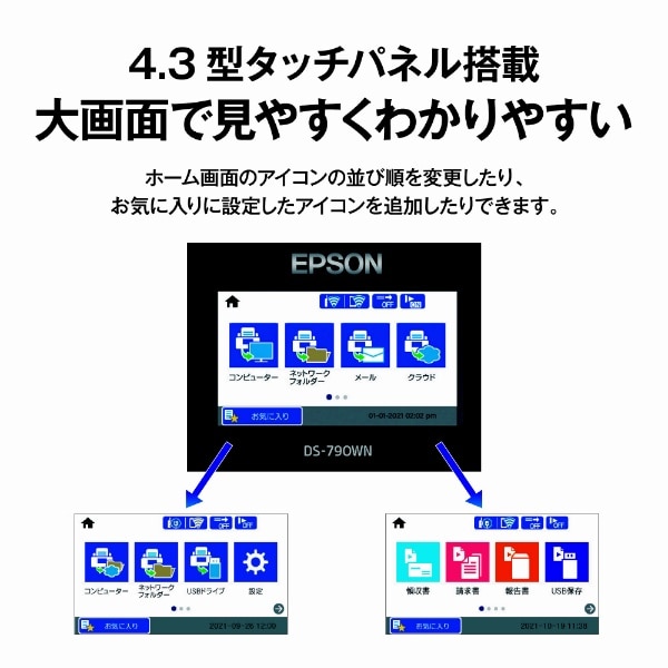 DS-790WN スキャナー 業務ドキュメント(Mac/Windows11対応) [A4サイズ