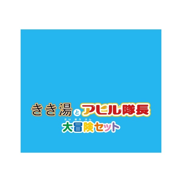 バスクリン きき湯とアヒル隊長 大冒険セット きき湯入浴剤3包入