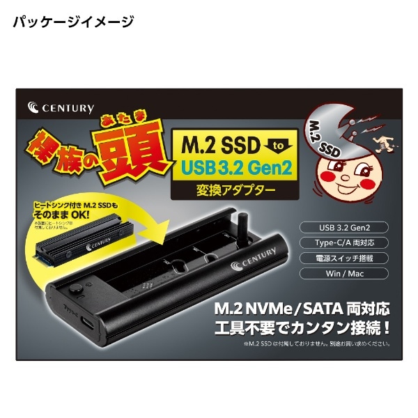 SSDケース USB-C＋USB-A接続 (Windows11対応/Mac) ブラック CRAM2NSU32