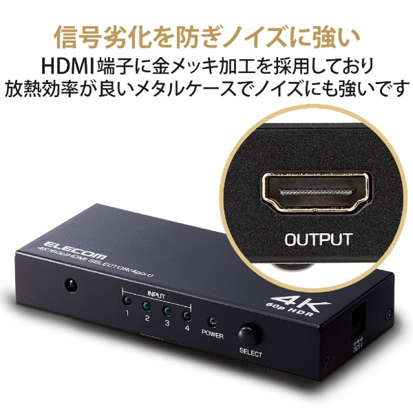 HDMI切替器(4ポート) PC ゲーム機 マルチディスプレイ ミラーリング