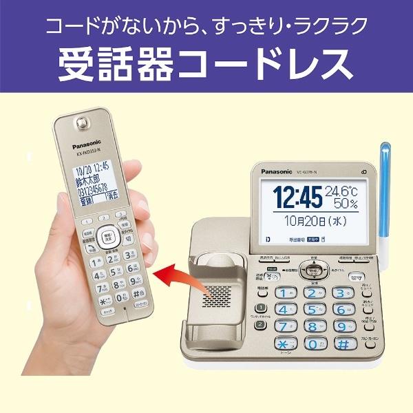 電話機 シャンパンゴールド VE-GD78DW-N [子機2台 /コードレス