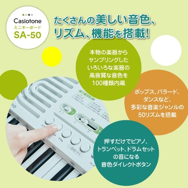 ミニキーボード Casiotone SA-50 [32ミニ鍵盤](ブラック): ビックカメラ｜JRE MALL