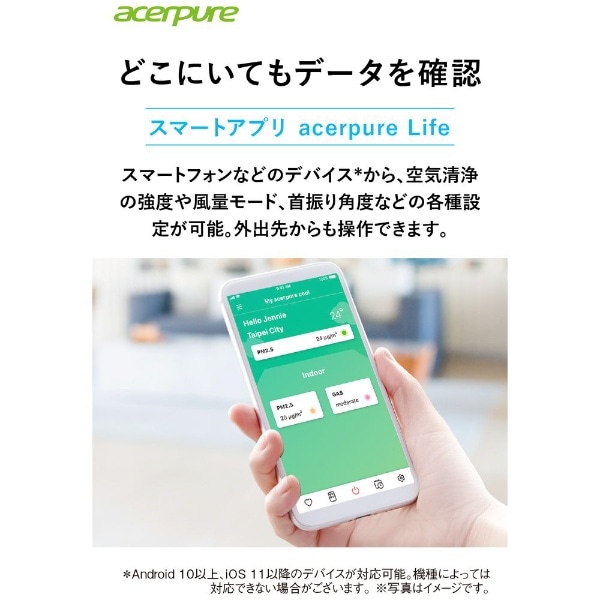 Acerpure cool（2in1/サーキュレーター＆空気清浄機製品） ホワイト