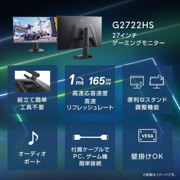 ゲーミングモニター Gシリーズ ブラック G2722HS-R [27型 /フルHD(1920