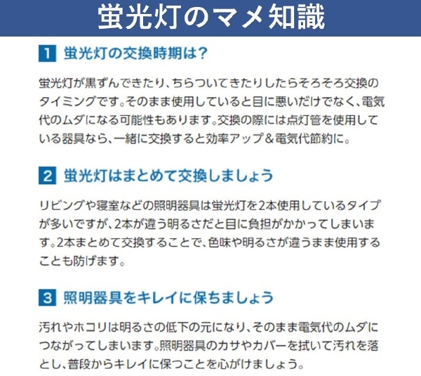 パルック プレミア20000蛍光灯 丸形・スタータ形 32形＋40形セット