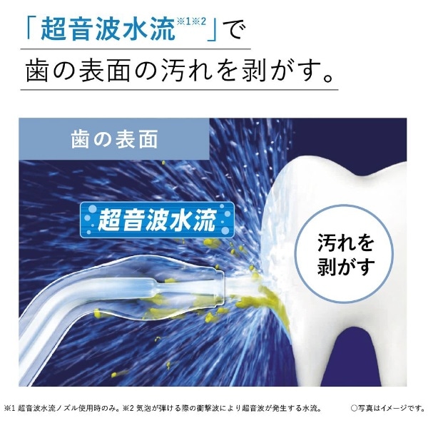 携帯用口腔洗浄器 ジェットウォッシャー 超音波水流モデル［AC100-240V