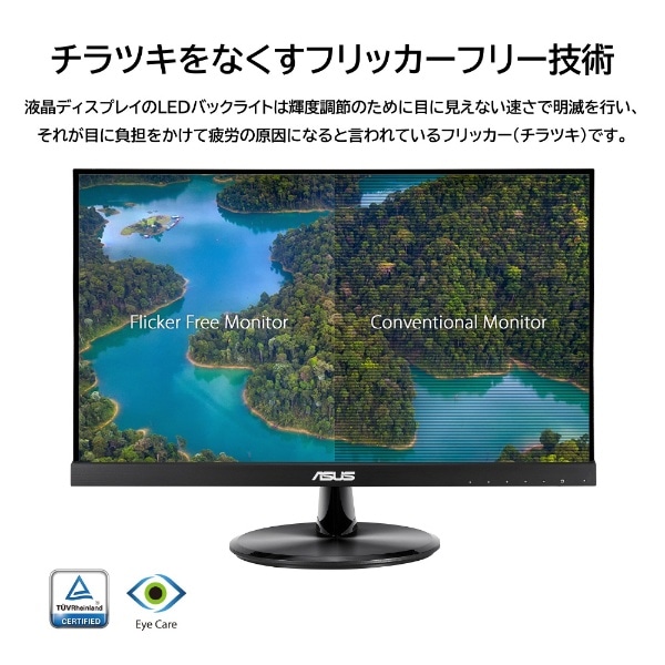 PCモニター Eye Care ブラック VP229HV [21.5型 /フルHD(1920×1080