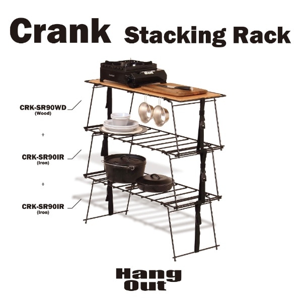 クランクスタッキング ラック ウッド CrankStacking Rack Wood Top(幅