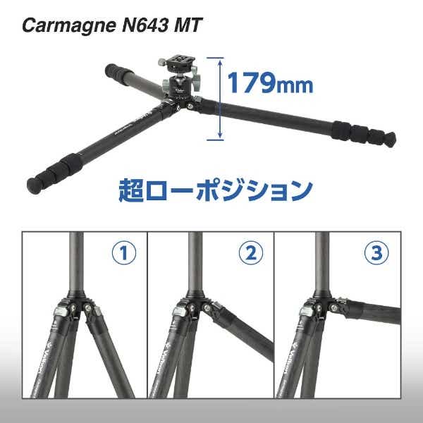 中型カーボン三脚 4段 Carmagne （カルマーニュ） N643 MT ベルボン