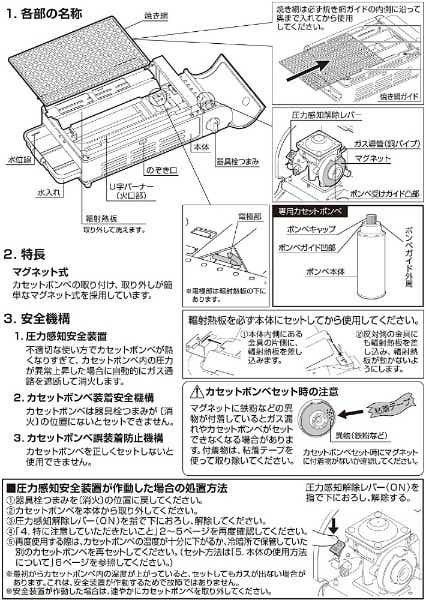 焼き名人 卓上カセットコンロ UF-27(ブラック): ビックカメラ｜JRE MALL