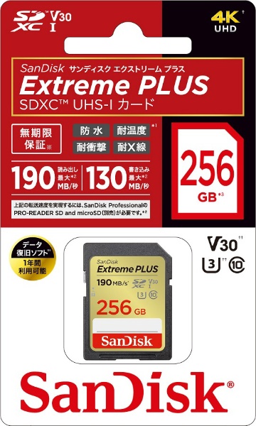 SanDisk Extreme PLUS SDXC UHS-Iカード 256GB SDSDXWA-256G-JNJIP