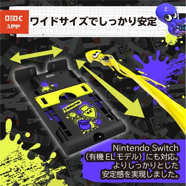 スプラトゥーン3 多機能プレイスタンド for Nintendo Switch NSW-407