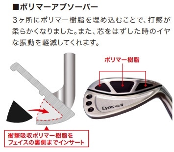 ウェッジ Lynx ss II wedge IC A52°《オリジナルスチールシャフト