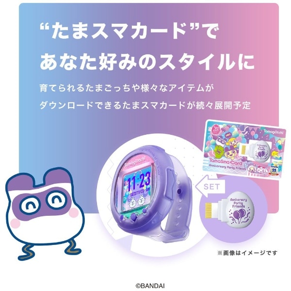 2022年11月】 Tamagotchi Smart アニバーサリーパーティーセット【発売日以降のお届け】(ﾀﾏｺﾞｯﾁｽﾏｰﾄｱﾆﾊﾞｰｻﾘｰ):  ビックカメラ｜JRE MALL