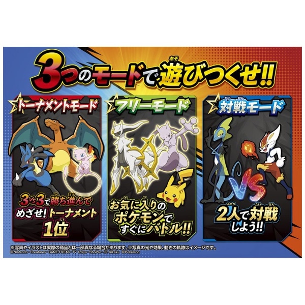 ポケットモンスター 超回転！ポケモンバトレッツ【発売日以降のお届け】(ﾁｮｳｶｲﾃﾝ!ﾎﾟｹﾓﾝﾊﾞﾄﾚｯﾂ): ビックカメラ｜JRE MALL