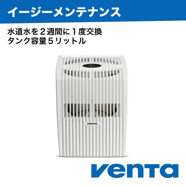 VENTA LW15 Comfort Plus White (ベンタコンフォートプラス白)35平米