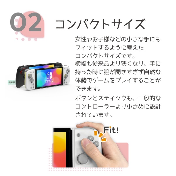 グリップコントローラーFit for Nintendo Switch ライトグレー